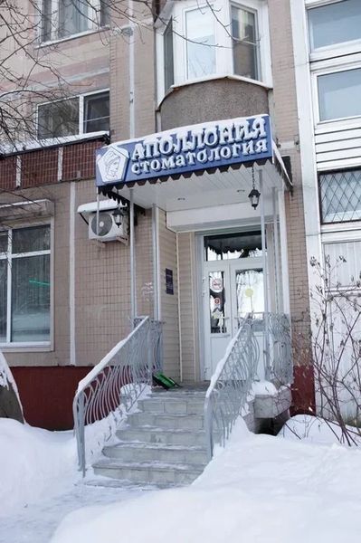 Фото клиники 1