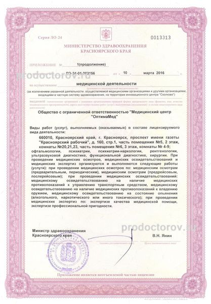 Фото клиники 6