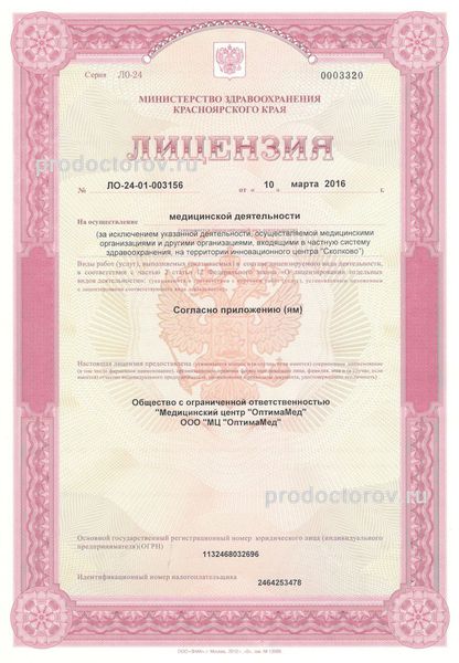 Фото клиники 3