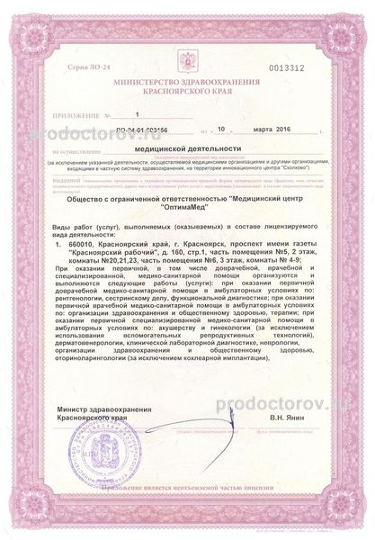 Фото клиники 5