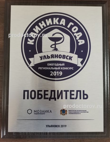 Фото клиники 9