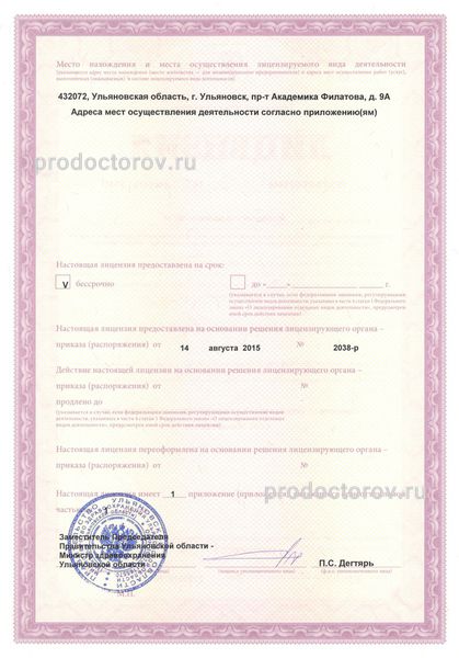 Фото клиники 6