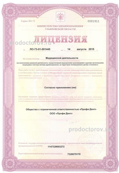 Фото клиники 7