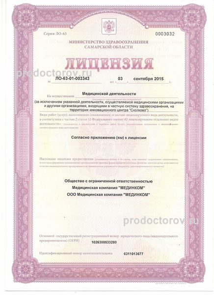 Фото клиники 1