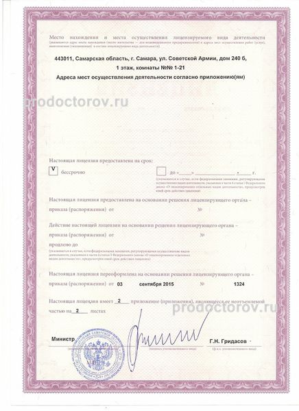 Фото клиники 2
