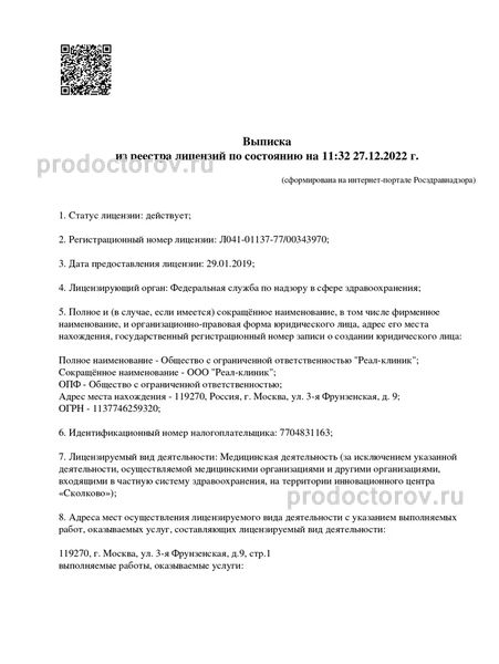 Фото клиники 4