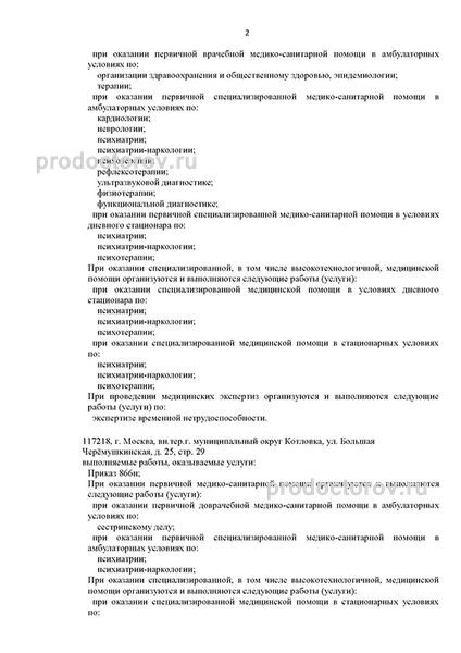 Фото клиники 11