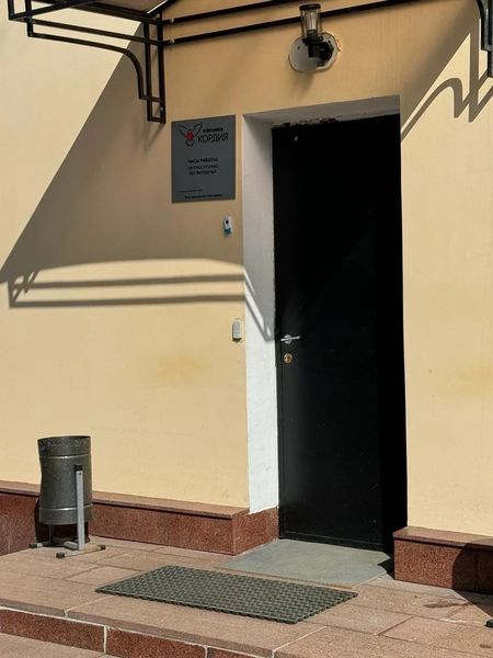 Фото клиники 1