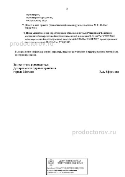 Фото клиники 10