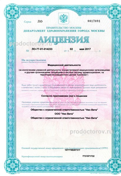 Фото клиники 3