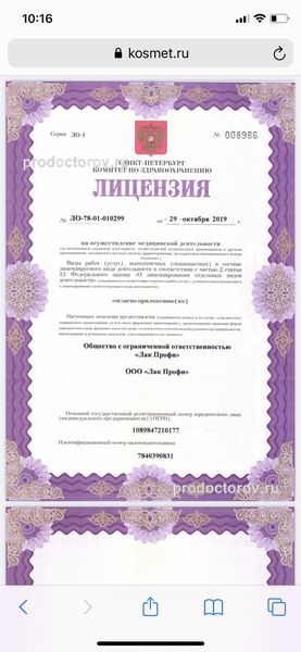 Фото клиники 5