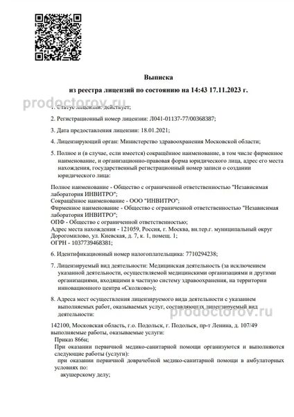 Фото клиники 8