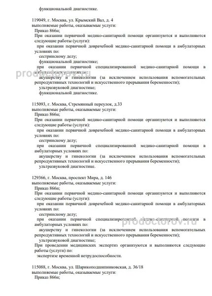 Фото клиники 9