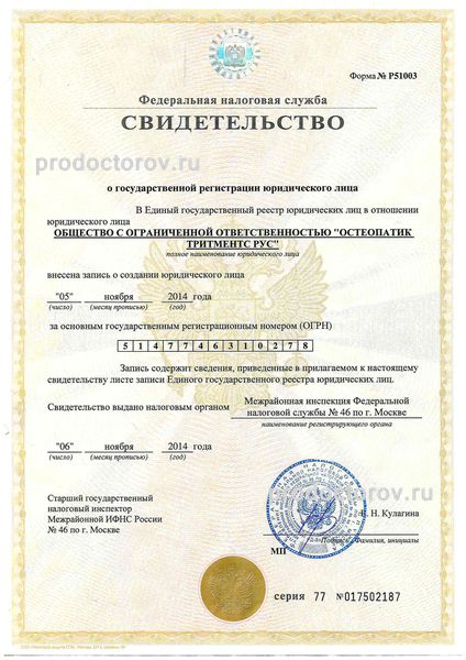 Фото клиники 9