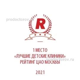 Фото клиники 6