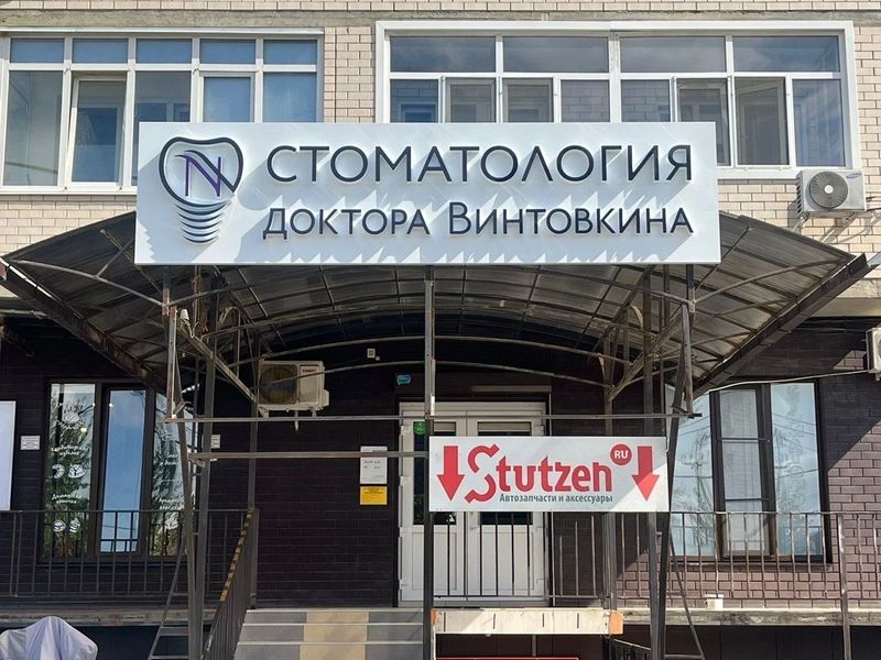 Фото клиники 1