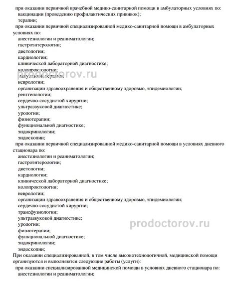 Фото клиники 4