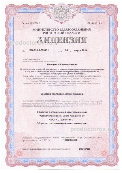 Фото клиники 3