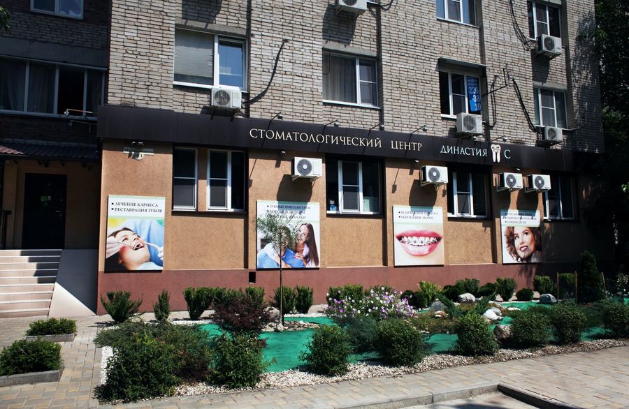 Фото клиники 1