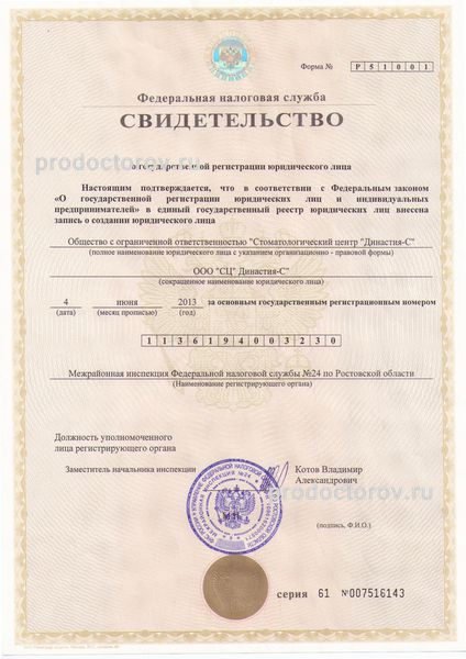 Фото клиники 5