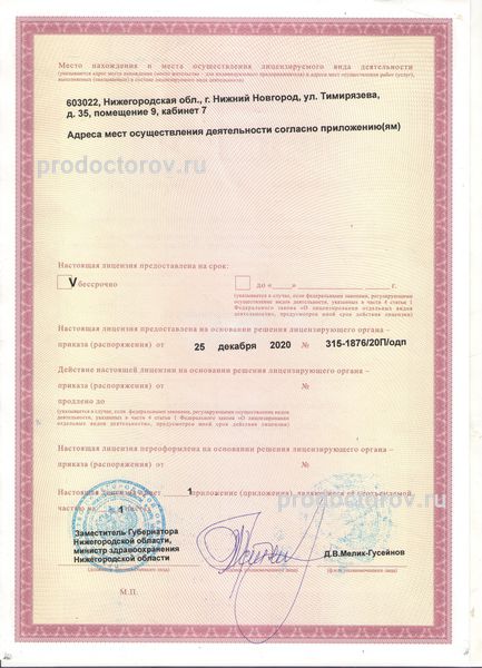 Фото клиники 18