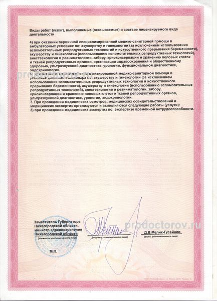 Фото клиники 20