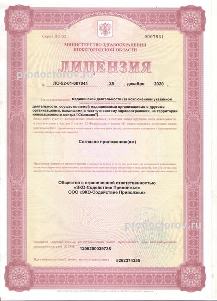 Фото клиники 17