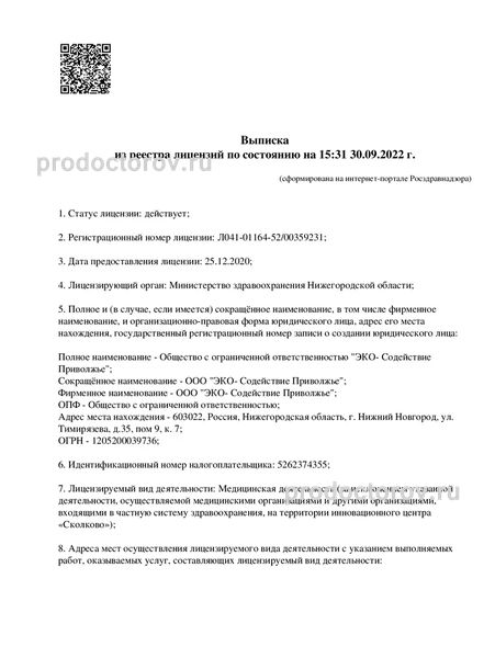 Фото клиники 16