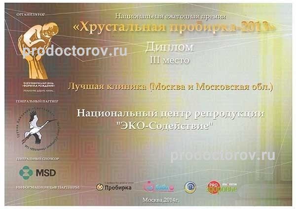 Фото клиники 25