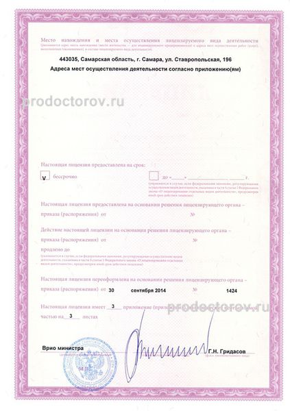 Фото клиники 2