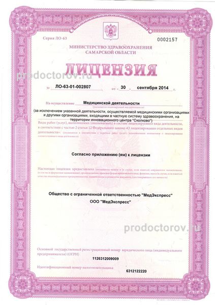 Фото клиники 1