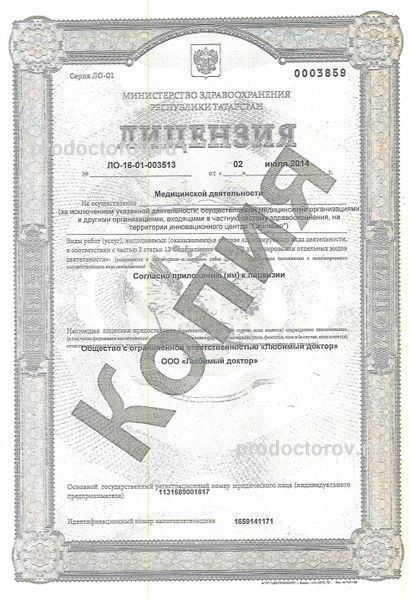 Фото клиники 1