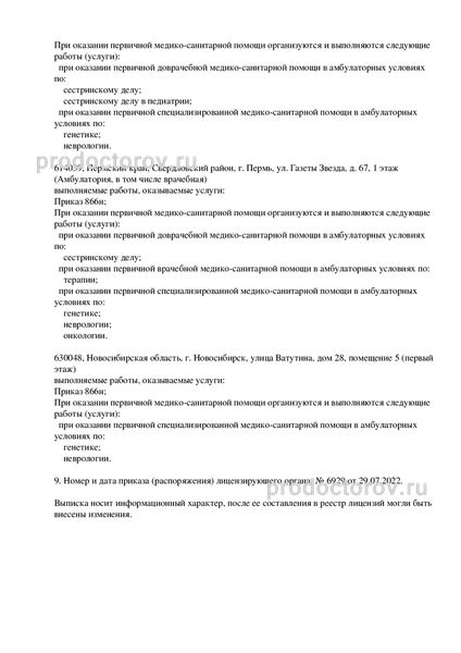 Фото клиники 7