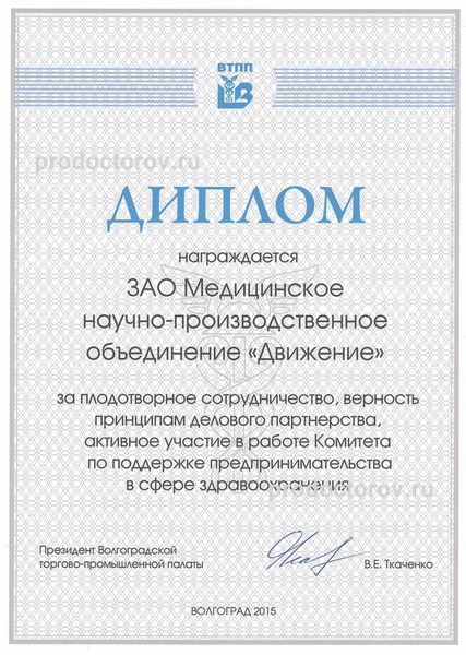 Фото клиники 5