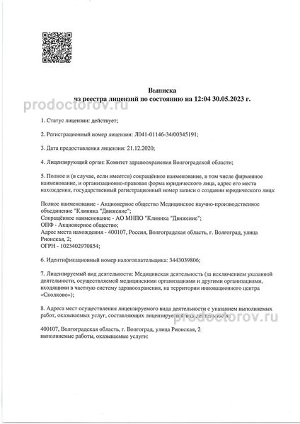 Фото клиники 3