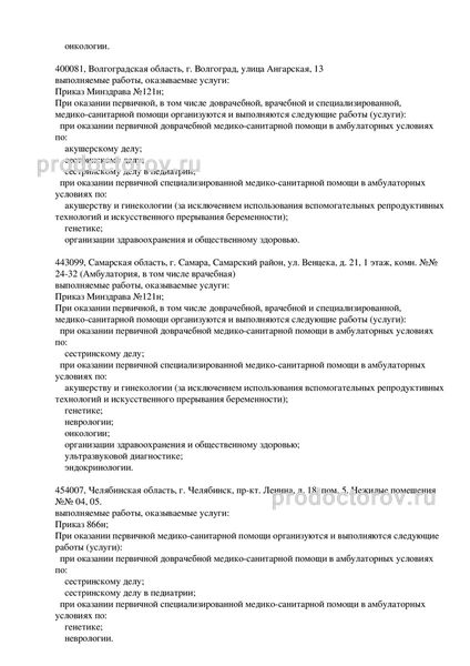 Фото клиники 5