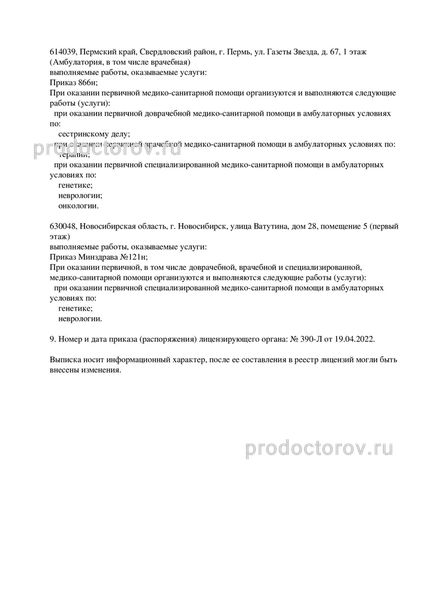Фото клиники 6