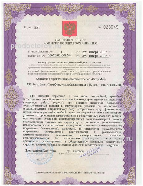 Фото клиники 6