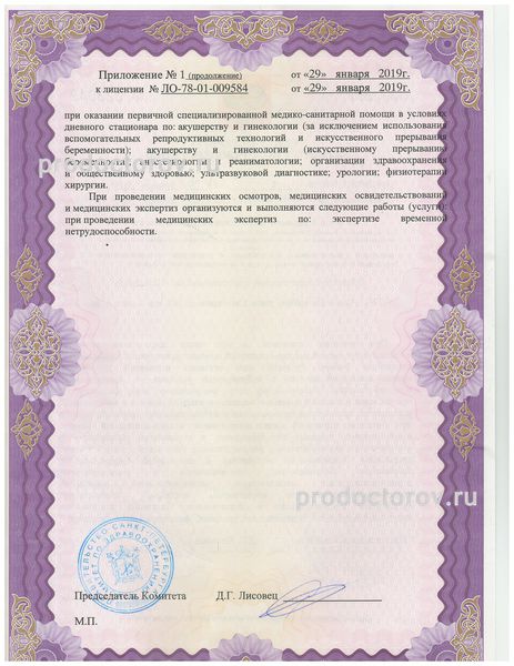 Фото клиники 5