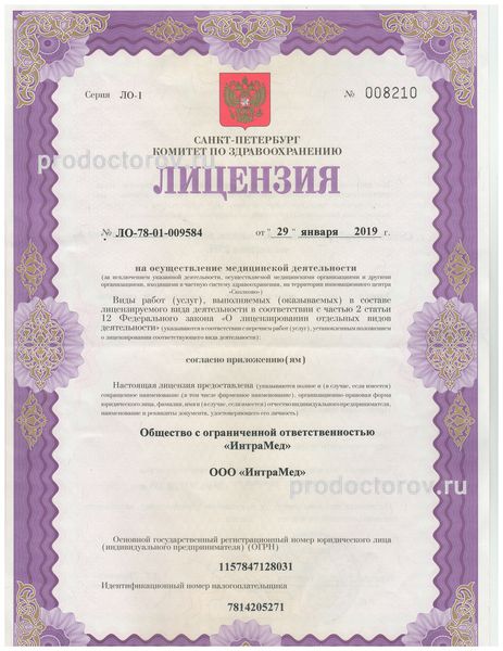 Фото клиники 8