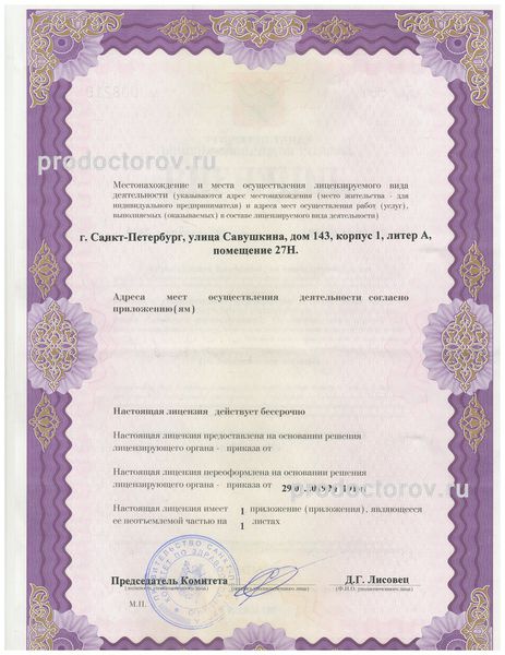 Фото клиники 7