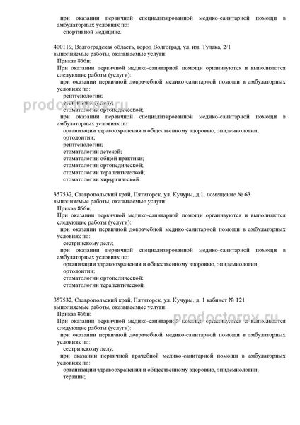Фото клиники 2