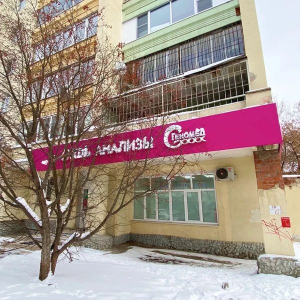 Фото клиники 1
