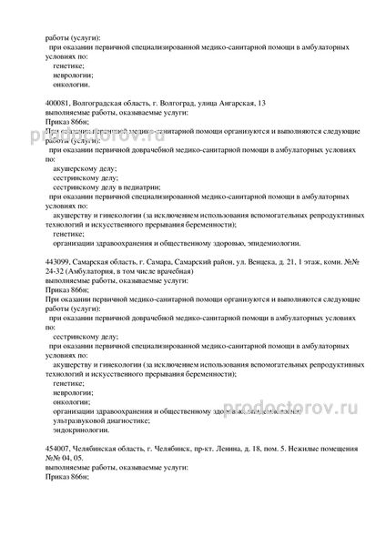 Фото клиники 7
