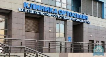 Фото клиники 1