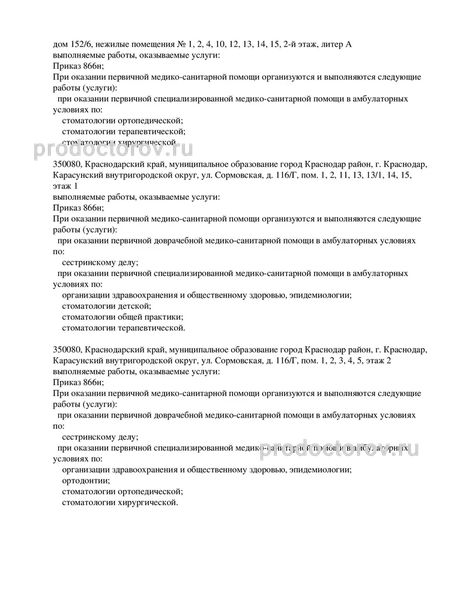 Фото клиники 8