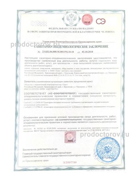 Фото клиники 9