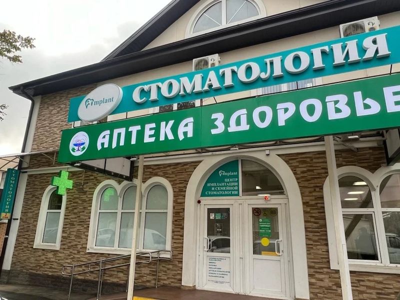Фото клиники 1