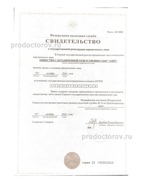 Фото клиники 10