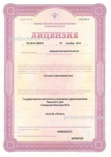 Фото клиники 2
